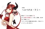  1girl backless_outfit bangs blush bracelet character_name character_sheet closed_mouth demon_horns demon_tail dress from_side hands_up helvetica_rami horns jewelry kasuka_(kusuki) open-back_dress original red_dress red_eyes redhead sidelocks simple_background smile solo star starry_background swept_bangs tail wavy_hair white_background 