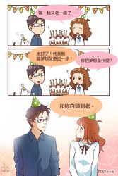  1boy 1girl :3 :d ? artist_logo artist_name artist_self-insert bangs birthday birthday_cake black_hair black_ribbon blue_shirt blush brown_eyes brown_hair cake candle cat chinese closed_eyes comic commentary_request food glasses hat long_hair mixflavor neck_ribbon opaque_glasses open_mouth original party_hat ribbon shirt short_hair simple_background smile sparkle_background speech_bubble sunglasses talking tin_(mixflavor) traditional_chinese translation_request white_shirt xuan_(mixflavor) 