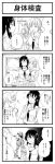  /\/\/\ 2girls 4koma :d arched_back bangs blunt_bangs blush cavity_check closed_eyes comic emphasis_lines erikku_(kata235) female_service_cap flashlight hands_on_own_ass highres long_hair long_sleeves multiple_girls necktie nude open_mouth original pleated_skirt police police_uniform policewoman profile school_uniform serafuku skirt smile sweatdrop translation_request twintails uniform 