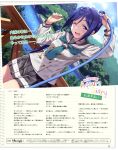  1girl absurdres bangs bare_legs blue_eyes blue_hair blush brown_sailor_collar brown_skirt clouds company_name day english green_neckwear grey_shirt highres holding_hose inou_shin lake long_hair looking_at_viewer love_live! love_live!_sunshine!! magazine_request matsuura_kanan neckerchief official_art one_eye_closed open_mouth outdoors page_number pleated_skirt ponytail print_skirt round_teeth sailor_collar scan school_uniform shirt skirt sky smile solo swept_bangs teeth translation_request tree uranohoshi_school_uniform water wet wet_clothes 