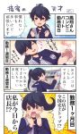  1girl 4koma black_hair brown_eyes comic commentary_request emphasis_lines employee_uniform highres houshou_(kantai_collection) jewelry kantai_collection lawson long_hair open_mouth pako_(pousse-cafe) ponytail ring shirt striped striped_shirt surprised translation_request uniform upper_body wedding_band 