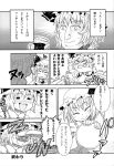  aono3 comic eyes_visible_through_hair flandre_scarlet greyscale highres monochrome multiple_girls remilia_scarlet tagme touhou translation_request 