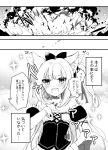  1girl :d animal_ears azur_lane bow cat_ears comic detached_sleeves explosion greyscale hair_bow hair_ribbon hammann_(azur_lane) highres long_hair looking_at_viewer monochrome open_mouth remodel_(azur_lane) ribbon smile solo translation_request 