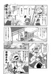  aono3 comic eyes_visible_through_hair greyscale highres kochiya_sanae monochrome moriya_suwako multiple_girls tagme touhou translation_request yasaka_kanako 