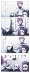  ! 1boy 2girls 4koma :d :t absurdres bangs beret black_bow black_cloak black_gloves black_hair black_hat blue_eyes bow chaldea_uniform closed_eyes closed_mouth comic commentary_request dagger eyebrows_visible_through_hair facial_scar fate/extra fate/grand_order fate_(series) fujimaru_ritsuka_(male) gloves green_eyes grin hair_between_eyes hand_on_another&#039;s_head hat hat_bow highres holding holding_dagger holding_weapon jack_the_ripper_(fate/apocrypha) jacket long_sleeves multiple_girls nursery_rhyme_(fate/extra) open_mouth pink_eyes pout red_eyes scar scar_across_eye scar_on_cheek short_hair silver_hair smile speed_lines translation_request uniform wada_kazu weapon white_jacket 