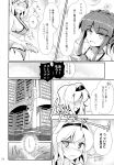  absurdres alice_margatroid breasts comic doujinshi eyebrows_visible_through_hair fumitsuki_(minaduki_6) greyscale highres monochrome patchouli_knowledge swimsuit tagme touhou translation_request 