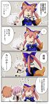  4girls 4koma :d ? ^_^ animal_ears asaya_minoru bangs bare_shoulders black_dress black_panties black_skirt blue_bow blue_kimono bow brown_hair closed_eyes comic cup detached_sleeves directional_arrow dress eyebrows_visible_through_hair facial_scar fate/extra fate/grand_order fate_(series) flying_sweatdrops fox_ears fox_girl fox_tail fujimaru_ritsuka_(female) glasses hair_between_eyes hair_bow hair_ornament hair_over_one_eye hair_scrunchie jack_the_ripper_(fate/apocrypha) japanese_clothes kimono long_hair long_sleeves mash_kyrielight mug multiple_girls navel necktie one_side_up open_mouth orange_scrunchie panties pink_hair red_neckwear scar scar_on_cheek scrunchie shirt short_kimono silver_hair skirt sleeveless sleeveless_shirt smile spoken_question_mark strapless tail tamamo_(fate)_(all) tamamo_no_mae_(fate) translation_request twintails twitter_username underwear wide_sleeves 