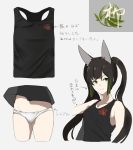  1girl animal_ears bare_shoulders black_hair black_shirt closed_mouth commentary_request cropped_legs cropped_torso fox_ears green_eyes grey_background highres inabi light_smile long_hair looking_at_viewer multicolored_hair navel original panties shirt sleeveless sleeveless_shirt solo streaked_hair translation_request twintails underwear white_panties 