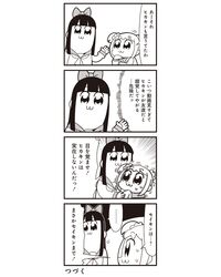  ... 4koma :3 bkub bow comic greyscale hair_bow hair_ornament hair_scrunchie highres long_hair monochrome pipimi poptepipic popuko school_uniform scrunchie serafuku spoken_ellipsis sweat translation_request two-tone_background two_side_up 