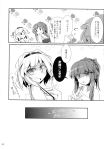  3girls absurdres alice_margatroid bare_shoulders bikini breasts cleavage comic doujinshi eyebrows_visible_through_hair fidgeting flower flying_sweatdrops fumitsuki_(minaduki_6) greyscale hat highres indoors long_hair looking_at_viewer looking_back medium_breasts mob_cap monochrome multiple_girls patchouli_knowledge ponytail remilia_scarlet shaded_face short_hair speech_bubble swimsuit touhou translation_request upper_body v-shaped_eyebrows 