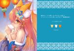  1girl animal_ears bare_shoulders blush breasts cleavage collarbone eyebrows_visible_through_hair fate/grand_order fate_(series) flower fox_ears from_side hair_flower hair_ornament large_breasts long_hair looking_at_viewer mogullaz pink_hair solo tamamo_(fate)_(all) tamamo_no_mae_(fate) translation_request upper_body yellow_eyes 