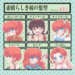  black_hair blue_eyes braid breasts cleavage disguise face fang fangs genderswap hibiki_yoiko highres hoshino_lala long_hair ranma-chan ranma_1/2 red_hair redhead saotome_ranma short_hair single_braid translated translation_request twin_braids 