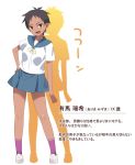  brown_eyes character_sheet dark_skin nora_higuma school_uniform short_hair skirt tomboy translation_request 