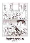  +++ 2koma 3girls ^_^ ^o^ akigumo_(kantai_collection) alternate_costume closed_eyes clothes_writing comic hair_between_eyes hair_ornament hair_over_one_eye hairclip hamakaze_(kantai_collection) hibiki_(kantai_collection) kantai_collection kouji_(campus_life) long_hair long_sleeves monochrome multiple_girls open_mouth pantyhose pleated_skirt sepia short_hair skirt smile speech_bubble translation_request 