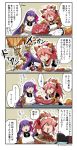  2girls 4koma :3 :d animal_ears apron asaya_minoru bell bell_collar black_dress black_shirt bow closed_eyes collar comic commentary_request cutting_board dress fate/extra fate/extra_ccc fate_(series) flying_sweatdrops food fox_ears fox_girl fox_tail gloves hair_bow hands_up holding holding_knife holding_tray jingle_bell knife long_hair maid_apron maid_headdress meat microwave multiple_girls o-ring_top open_mouth passion_lip paw_gloves paws pink_bow pink_hair pink_skirt ponytail puffy_short_sleeves puffy_sleeves purple_hair red_collar shirt short_sleeves skirt smile striped tail tamamo_(fate)_(all) tamamo_cat_(fate) translation_request tray twitter_username vertical-striped_skirt vertical_stripes very_long_hair white_apron 