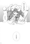  absurdres breasts comic doujinshi eyebrows_visible_through_hair fumitsuki_(minaduki_6) greyscale highres monochrome patchouli_knowledge solo tagme touhou translation_request 