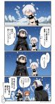  ... 1boy 3girls 4koma :o ? armor armored_dress asaya_minoru bandage bandaged_arm bangs black_cape black_dress black_gloves black_panties black_shirt blue_hair brown_eyes brown_hair cape chaldea_uniform closed_eyes cold comic commentary_request cu_chulainn_(fate/prototype) directional_arrow dress eyebrows_visible_through_hair fate/apocrypha fate/grand_order fate_(series) fingerless_gloves flying_sweatdrops fujimaru_ritsuka_(female) fur-trimmed_cape fur_trim gloves hair_between_eyes headpiece holding holding_spear holding_weapon jack_the_ripper_(fate/apocrypha) jacket jeanne_d&#039;arc_(alter)_(fate) jeanne_d&#039;arc_(fate)_(all) long_hair long_sleeves low_ponytail multiple_girls navel night open_mouth outdoors panties parted_lips polearm ponytail shirt short_hair shoulder_tattoo silver_hair single_glove sky sleeveless sleeveless_shirt sneezing snow spear spoken_ellipsis star_(sky) starry_sky tattoo translation_request twitter_username underwear uniform weapon white_jacket 