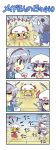  &gt;_&lt; 3girls 4koma apron blonde_hair blue_eyes bow braid chasing chibi closed_eyes colonel_aki comic commentary_request crossed_arms crying flandre_scarlet fleeing flying_sweatdrops hair_between_eyes hair_bow hat hat_ribbon izayoi_sakuya lavender_hair lying maid maid_apron maid_headdress mob_cap multiple_girls on_floor on_stomach open_mouth outstretched_arms red_eyes remilia_scarlet ribbon short_sleeves silver_hair sweatdrop touhou translation_request twin_braids wings 