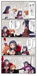  &gt;_&lt; 1boy 2girls 4koma :d ^_^ arm_up armor arrow asaya_minoru black_gloves black_jacket blue_hair blush bodysuit bow_(weapon) breasts brown_hair chaldea_uniform chest_tattoo closed_eyes collared_shirt comic commentary_request cu_chulainn_alter_(fate/grand_order) elbow_gloves facial_tattoo fate/grand_order fate_(series) fingerless_gloves flying_sweatdrops fujimaru_ritsuka_(female) fur_trim gameplay_mechanics gloves hair_ornament hair_scrunchie holding holding_bow_(weapon) holding_weapon hood hood_up jacket japanese_armor kote large_breasts long_hair long_sleeves minamoto_no_raikou_(fate/grand_order) multiple_girls nose_blush one_side_up open_clothes open_jacket open_mouth orange_scrunchie orange_shirt outstretched_arm parted_lips pink_bodysuit puffy_long_sleeves puffy_sleeves purple_hair ribbed_sleeves scrunchie shirt smile tattoo translation_request twitter_username uniform very_long_hair waving weapon white_jacket 