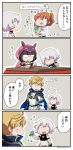  1boy 3girls 4koma :d armor asaya_minoru bandage bandaged_arm bangs black_panties black_shirt blonde_hair blue_cape blush brown_hair cape chaldea_uniform cloak closed_mouth comic commentary_request crying crying_with_eyes_open directional_arrow eyebrows_visible_through_hair facial_scar fate/grand_order fate/prototype fate_(series) flying_sweatdrops fujimaru_ritsuka_(female) gameplay_mechanics glasses hair_between_eyes hair_ornament hair_scrunchie holding hood hood_up hooded_cloak jack_the_ripper_(fate/apocrypha) jacket kotatsu long_sleeves multiple_girls one_side_up opaque_glasses open_mouth origami osakabe-hime_(fate/grand_order) panties pink_cloak saber_(fate/prototype) scar scar_on_cheek scrunchie shirt silver_hair sleeveless sleeveless_shirt smile streaming_tears sweat table tears translation_request twitter_username underwear uniform wavy_mouth white_jacket yellow_scrunchie 