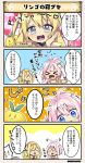  &gt;_&lt; 4koma :d ahoge bangs blonde_hair blue_eyes breasts comic commentary_request creature eyebrows_visible_through_hair flower flower_knight_girl grey_eyes hair_flower hair_ornament heart heart_in_mouth long_hair marmelo_(flower_knight_girl) open_mouth pink_hair ringo_(flower_knight_girl) short_hair smile tagme translation_request 