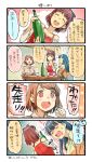  3girls 4koma bare_shoulders blue_eyes blue_hair blush bottle bow brown_hair comic commentary_request hair_bow hairband highres long_hair long_sleeves multiple_girls nonco original red_eyes redhead short_hair translation_request 