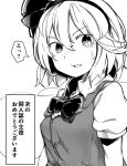  1girl bow breasts commentary_request furorina greyscale hair_between_eyes hair_ribbon hairband head_tilt konpaku_youmu looking_at_viewer medium_breasts monochrome neck_bow parted_lips puffy_short_sleeves puffy_sleeves ribbon shirt short_hair short_sleeves simple_background solo sweat sweatdrop touhou translation_request upper_body v-shaped_eyebrows vest white_background white_shirt wing_collar 