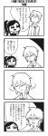  1boy 1girl 4koma :d :o bangs bkub closed_eyes comic eyebrows_visible_through_hair fang flying_sweatdrops greyscale hair_between_eyes highres honey_come_chatka!! long_hair monochrome necktie one_side_up open_mouth sachi_(bkub) shaking_head shirt short_hair side_ponytail sidelocks simple_background smile speech_bubble sweatdrop swept_bangs talking translation_request two-tone_background 