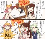  5girls ahoge amanda_o&#039;neill arms_behind_head bed bed_frame blonde_hair blue_eyes brown_eyes brown_hair closed_eyes comic diana_cavendish finger_to_mouth green_eyes green_hair holding holding_sign kagari_atsuko little_witch_academia looking_at_viewer multicolored_hair multiple_girls open_mouth orange_hair pink_hair scared shushing sign sleeping sweat thought_bubble translation_request zzz 