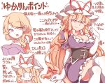  1girl blonde_hair breasts cleavage commentary commentary_request corset dress frilled_dress frills gloves gokuu_(acoloredpencil) hat hat_ribbon large_breasts legs_crossed long_hair looking_at_viewer mob_cap o_o open_mouth purple_dress ribbon short_sleeves simple_background smile solo thigh-highs thighs touhou translation_request violet_eyes white_background yakumo_yukari 