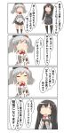  4koma absurdres arm_warmers asashio_(kantai_collection) beret black_hair black_legwear blush breasts comic commentary_request dress epaulettes gloves hat highres kantai_collection kashima_(kantai_collection) long_hair military military_uniform nanakusa_nazuna open_mouth pleated_skirt remodel_(kantai_collection) ribbon school_uniform silver_hair skirt smile speech_bubble suspenders translation_request twintails uniform wavy_hair white_gloves 