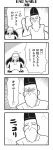  2boys 4koma arm_up beard bkub blank_eyes clenched_hand closed_eyes comic dj_copy_and_paste emphasis_lines facial_hair flying_sweatdrops glasses greyscale hat highres honey_come_chatka!! kannushi monochrome multiple_boys raised_fist shaded_face shoes simple_background sneakers speech_bubble talking translation_request two-tone_background 