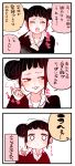  1girl 3koma \m/ black_eyes black_hair blush collared_shirt comic double_bun heart highres long_sleeves o_o original shirt shunsuke speech_bubble translation_request white_shirt 