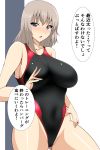  1girl :o bangs bare_arms bare_shoulders black_swimsuit blush breasts collarbone competition_swimsuit cowboy_shot eyebrows_visible_through_hair girls_und_panzer gluteal_fold grey_hair hand_up highleg highleg_swimsuit highres itsumi_erika koujun_(mugenzero) large_breasts long_hair nose_blush one-piece_swimsuit open_mouth raised_eyebrows shiny shiny_skin solo speech_bubble standing swimsuit translation_request tsurime two-tone_background 