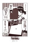  3girls akagi_(kantai_collection) chibi_inset closed_eyes comic commentary_request emphasis_lines kaga_(kantai_collection) kantai_collection kouji_(campus_life) long_hair monochrome multiple_girls open_mouth osechi rice ryuujou_(kantai_collection) sepia side_ponytail sidelocks sigh smile sweatdrop translation_request twintails 
