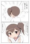  1girl 2koma blue_background brown_eyes brown_hair comic commentary_request earth_ekami gradient gradient_background highres kaga_(kantai_collection) kantai_collection long_hair open_mouth side_ponytail translation_request upper_body white_background 