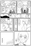  2girls blush cardigan comic freckles monochrome multiple_girls necktie short_hair tanaka_mako watashi_ga_motenai_no_wa_dou_kangaetemo_omaera_ga_warui! yoshida_masaki 