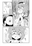  blush eromame komeiji_satori monochrome open_mouth sweat tears third_eye touhou translation_request 