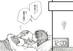  1boy 1girl alarm_clock ansatsu_kyoushitsu black_hair blanket clock closed_eyes comic graphite_(medium) greyscale hug irina_jelavic karasuma_tadaomi long_hair magarimame71 mechanical_pencil monochrome pencil pillow sleeping traditional_media translation_request 