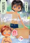  !? 2boys absurdres bare_shoulders blue_eyes blush brown_hair collarbone comic eyebrows_visible_through_hair glasses highres looking_at_another looking_at_viewer multiple_boys navel nipples open_mouth original otoko_no_ko short_hair smile speech_bubble spoken_interrobang translation_request tsukushi_akihito 