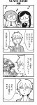  2boys 2girls 4koma :3 abs armor bangs bkub cellphone closed_eyes comic dj_copy_and_paste ear_piercing earphones eyebrows_visible_through_hair fang glasses greyscale hair_between_eyes hat highres holding holding_phone honey_come_chatka!! hood hoodie jacket long_hair monochrome multiple_boys multiple_girls musical_note necktie one_side_up phone piercing sachi_(bkub) sharing shirt short_hair side_ponytail sidelocks simple_background sitting smartphone smile speech_bubble swept_bangs talking tayo translation_request triangle_mouth two-tone_background two_side_up 
