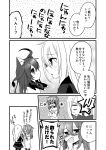  3girls animal_ears cat_ears cat_girl cat_tail chibi comic greyscale highres kantai_collection kemonomimi_mode kikuzuki_(kantai_collection) mikazuki_(kantai_collection) mochizuki_(kantai_collection) monochrome multiple_girls nagasioo school_uniform serafuku tail translation_request 