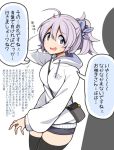  1boy 1girl admiral_(kantai_collection) ahoge alternate_costume aoba_(kantai_collection) black_legwear breasts grey_eyes hair_between_eyes hair_ornament hair_scrunchie hand_in_hair kantai_collection large_breasts lavender_hair long_sleeves ponytail scrunchie shorts silhouette simple_background sweater thigh-highs translation_request unadare white_background white_sweater zettai_ryouiki 