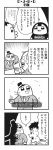  2boys 2girls 4koma :3 anger_vein angry bald bangs bkub blank_eyes blunt_bangs calimero_(bkub) chakapi comic emphasis_lines facial_hair formal greyscale hand_behind_head highres holding holding_paper honey_come_chatka!! monochrome multiple_boys multiple_girls necktie paper pose scrunchie shaded_face shirt short_hair shouting simple_background speech_bubble speed_lines stubble suit sweatdrop table talking topknot translation_request two-tone_background 