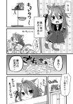  1girl :3 animal_ears cabinet cat_ears cat_girl cat_tail chibi comic crescent crescent_hair_ornament curtains floral_print greyscale hair_between_eyes hair_ornament hair_ribbon heart highres kantai_collection kemonomimi_mode long_hair low-tied_long_hair monochrome nagasioo o_o ribbon school_uniform serafuku source_request speech_bubble tail tissue_box translation_request tress_ribbon uzuki_(kantai_collection) very_long_hair 