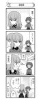  2girls 4koma absurdres afterimage akaboshi_koume bangs blush calling clenched_hand closed_eyes closed_mouth comic dress_shirt emphasis_lines eyebrows_visible_through_hair flying_sweatdrops frown girls_und_panzer greyscale highres itsumi_erika kuromorimine_school_uniform long_hair long_sleeves looking_at_another looking_back miniskirt monochrome motion_lines multiple_girls nanashiro_gorou notice_lines official_art open_mouth pdf_available pleated_skirt pointing pointing_at_self school_uniform shirt short_hair skirt smile standing sweatdrop translation_request wavy_hair 