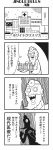  1boy 4koma beard bkub blank_eyes blush coat comic cup doctor drinking_straw facial_hair greyscale head_mirror highres honey_come_chatka!! hospital monochrome monocle open_mouth shouting silhouette simple_background snow snowing speech_bubble speed_lines sweatdrop talking translation_request tray two-tone_background 