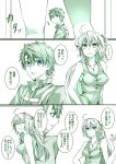  1boy 1girl ahoge alternate_costume bare_shoulders breasts cleavage closed_eyes collar_up collarbone collared_shirt comic dress eyebrows_visible_through_hair fang fate/grand_order fate_(series) fujimaru_ritsuka_(male) hair_between_eyes hair_bun highres jeanne_d&#039;arc_(alter)_(fate) jeanne_d&#039;arc_(fate)_(all) jewelry long_hair monochrome necklace open_mouth ruki_(ruki6248ta) shirt sleeveless sleeveless_dress solo speech_bubble spot_color sweatdrop teeth translation_request upper_body violet_eyes 