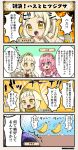  /\/\/\ 4koma :o banana blonde_hair blue_hair comic commentary_request dancing flower_knight_girl food fruit hair_ornament hasu_(flower_knight_girl) hitsujigusa_(flower_knight_girl) long_hair open_mouth pink_hair speech_bubble tagme tiara translation_request violet_eyes yellow_eyes 
