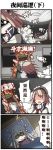  4koma absurdres ac130 blonde_hair braid comic commentary commentary_request drooling fire g11_(girls_frontline) g36_(girls_frontline) girls_frontline grey_hair highres long_hair messy_hair ponytail shaded_face sleep_mask sleeping translation_request 
